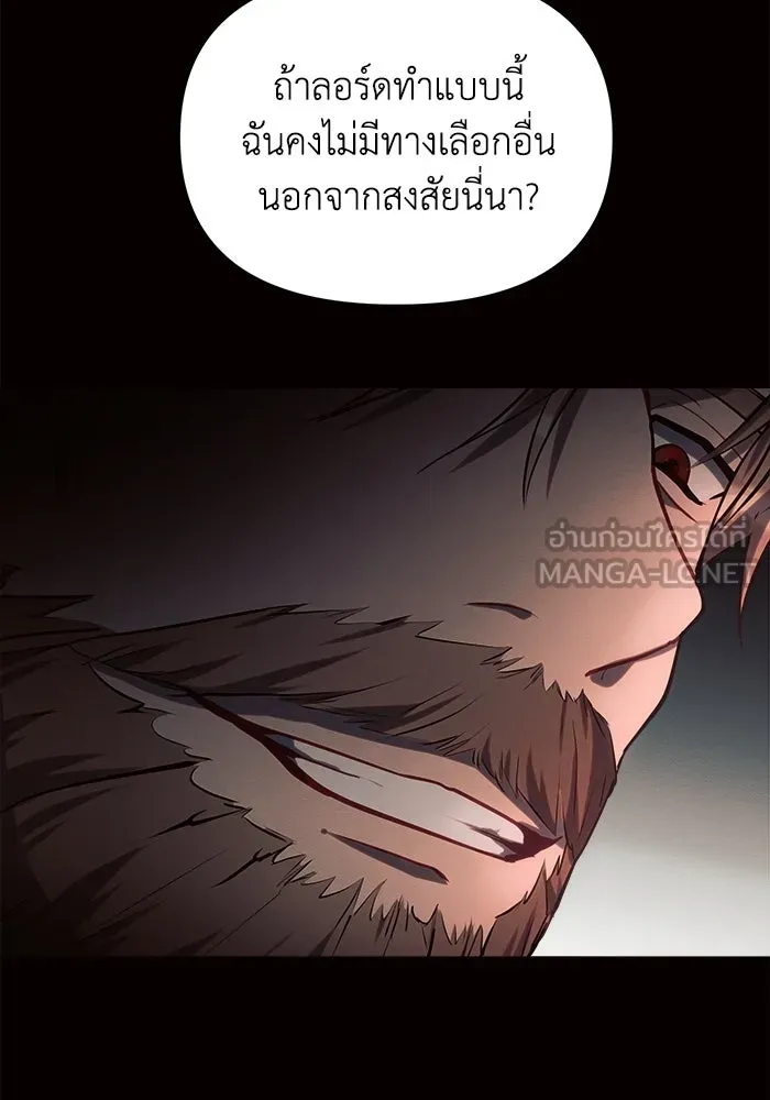 แอชสตาร์ต ตอนที่ 19 รูปที่ 30