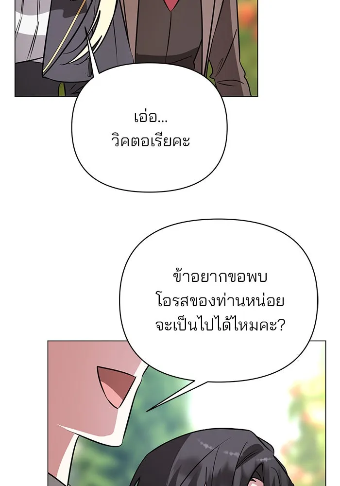 อะคาเดมีนี้เห็นทีจะเจ๊ง ตอนที่ 56 รูปที่ 112