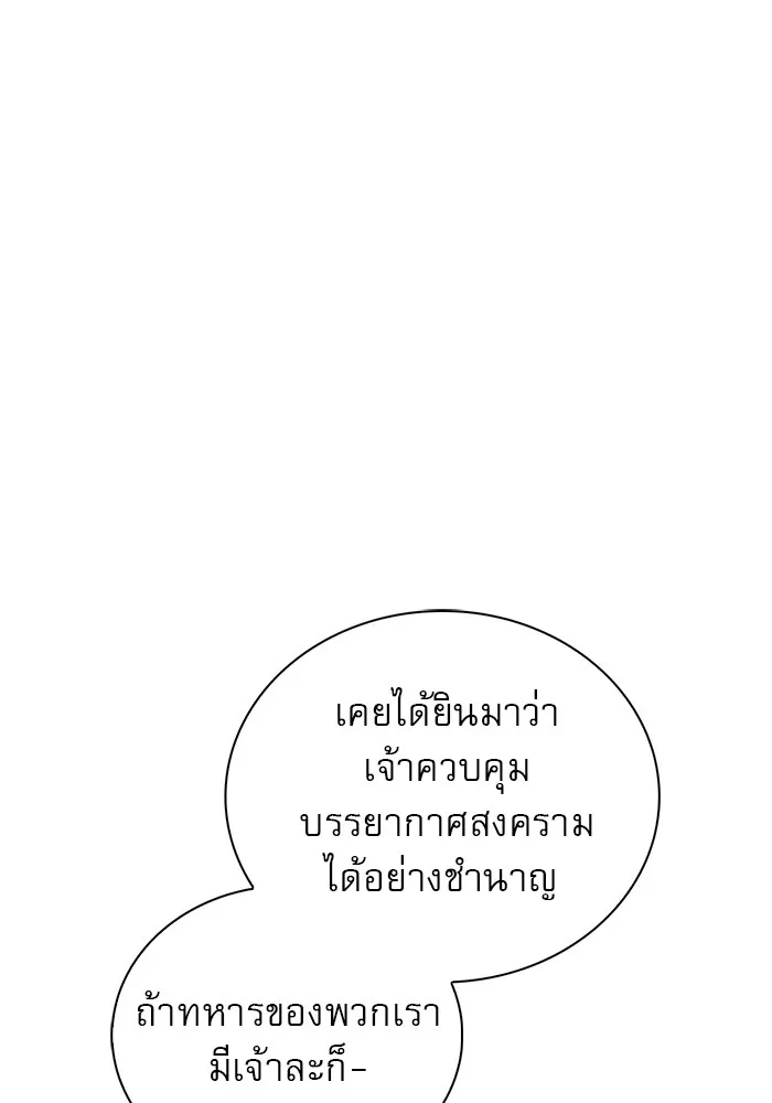 ผมไม่ได้เก่งอย่างที่คิด ตอนที่ 19 รูปที่ 17