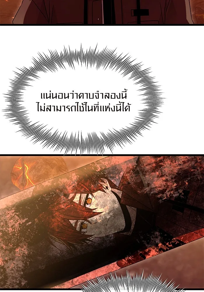 พลิกชะตาคว้าไอเทมระดับเทพ ตอนที่ 74 รูปที่ 98