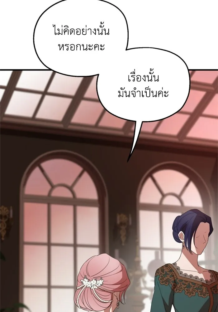 ครอบครัวสามีเห็นทีจะคลั่งรัก ตอนที่ 31 รูปที่ 83