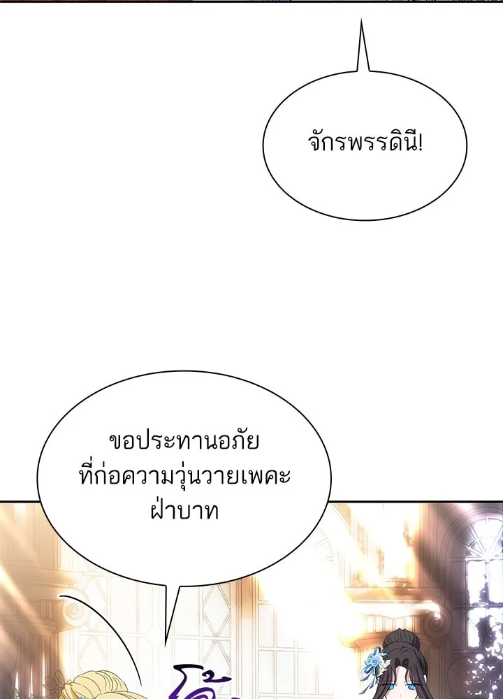 อดีตภรรยาของพระเอกหนุ่มจอมคลั่งรัก ตอนที่ 51 รูปที่ 43