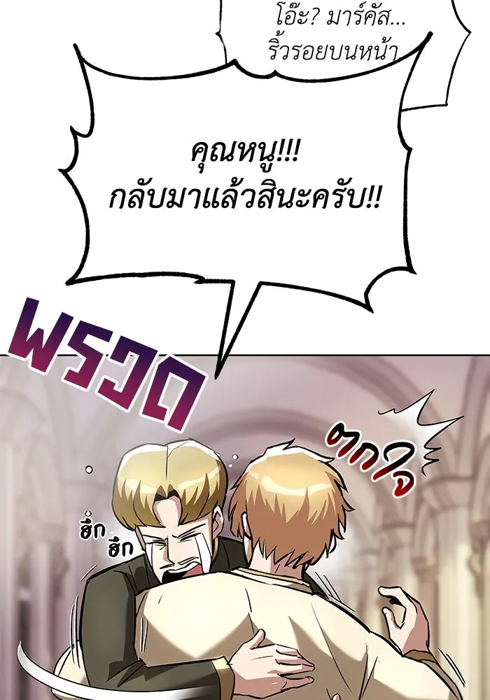 ชีวิตพลิกผันของลอร์ดผู้เกียจคร้าน ตอนที่ 31 ออกไปสู่โลกภายนอก (2) รูปที่ 61