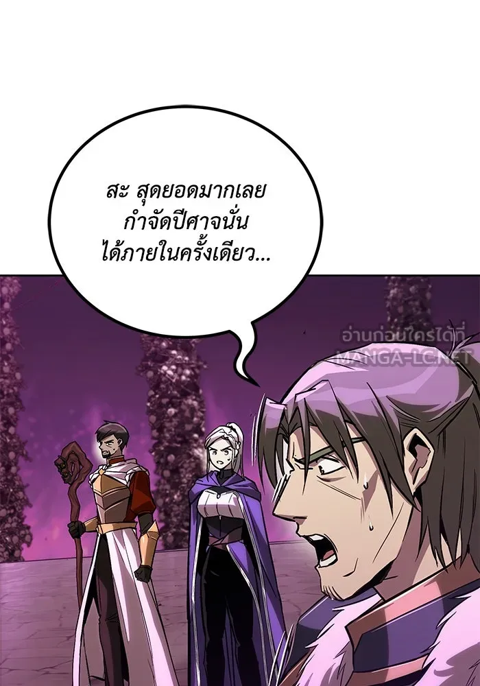 ชีวิตพลิกผันของลอร์ดผู้เกียจคร้าน ตอนที่ 93 เจอกันในความมืด รูปที่ 6