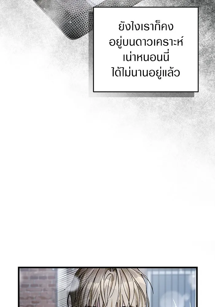 เชื่อเถอะ ฉันเป็นฮันเตอร์ห่วยแตก ตอนที่ 0 รูปที่ 43