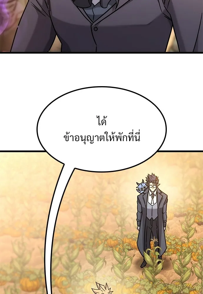 วิถีชาวนาของราชาปีศาจ ตอนที่ 63 รูปที่ 55