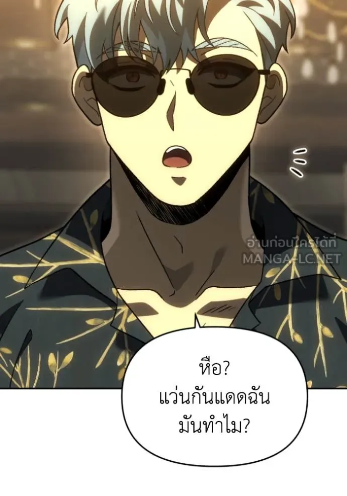 อดีตบอสหอคอย ตอนที่ 119 รูปที่ 171