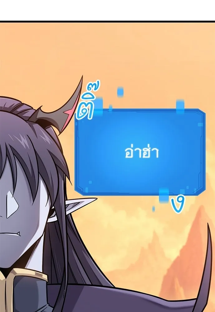 วิถีชาวนาของราชาปีศาจ ตอนที่ 38 รูปที่ 89