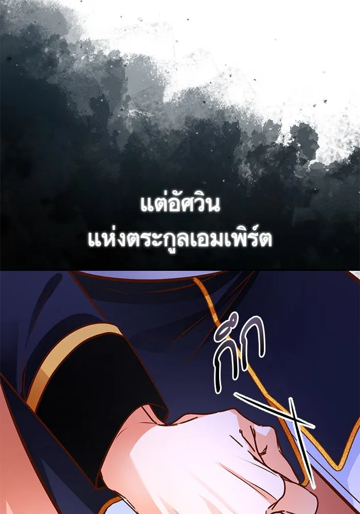 บุตรีดยุกขอไม่แต่งงานbrกับหนุ่มในฝัน ตอนที่ 89 รูปที่ 82