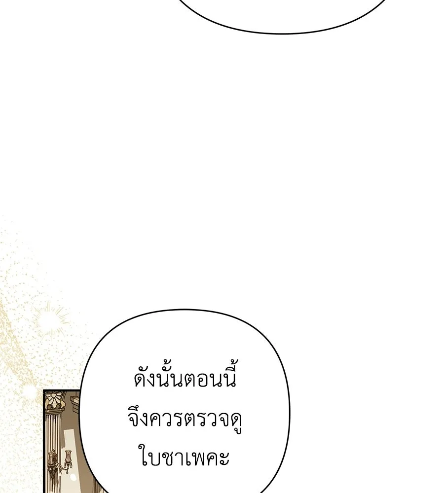 คุณพ่อของหนูคือศัตรูในชาติก่อน ตอนที่ 28 รูปที่ 73
