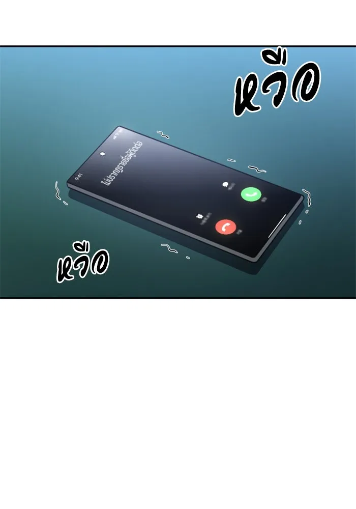 อดีตบอสหอคอย ตอนที่ 25 รูปที่ 95