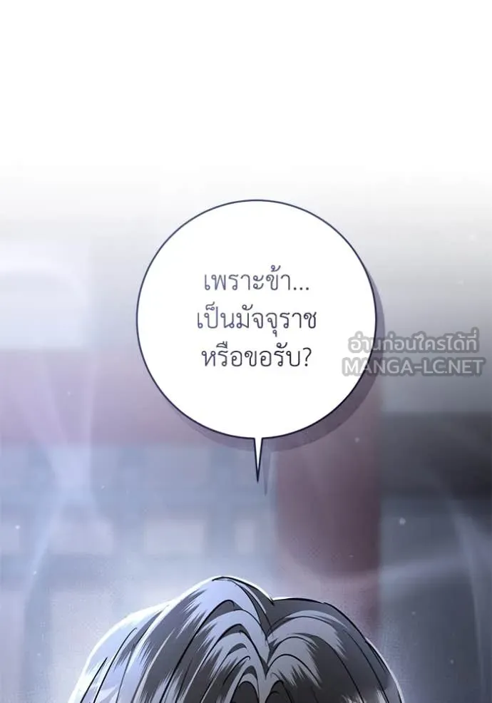 ยามหมาป่าทมิฬ ตอนที่ 59 รูปที่ 22