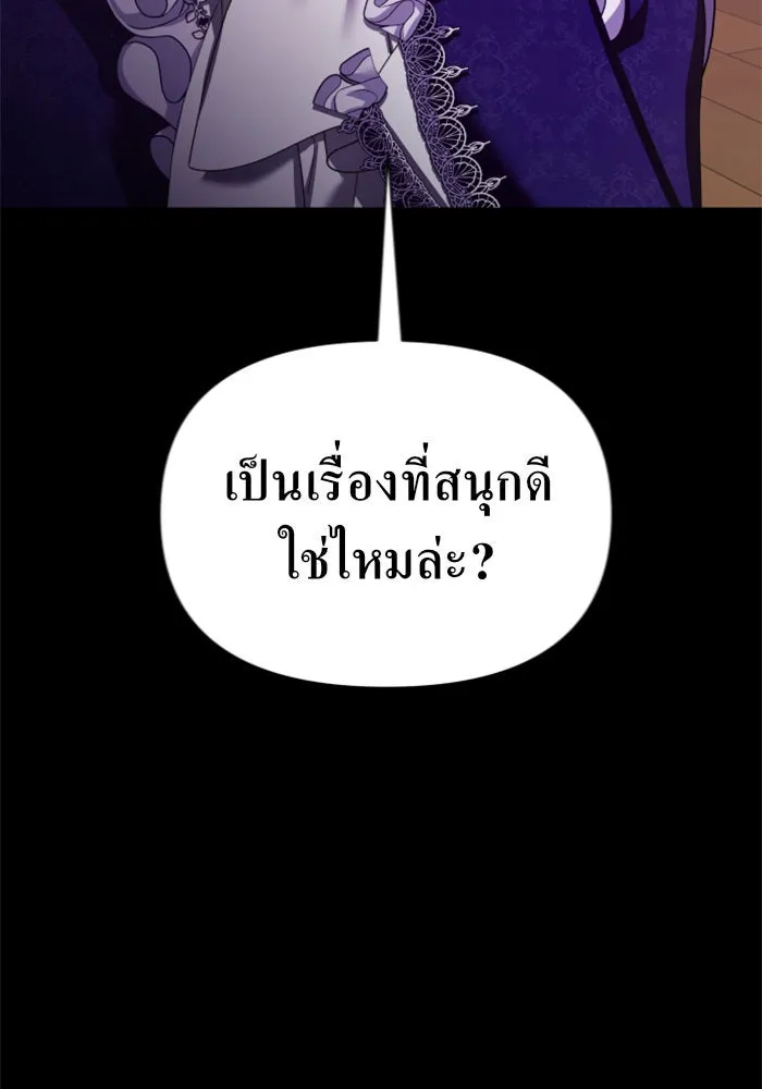 ชิงชีวิตพลิกลิขิตชะตา ตอนที่ 124. phantom pain(3) รูปที่ 136
