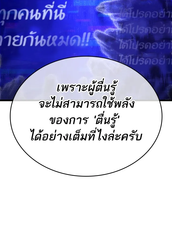 หลังวันสิ้นโลก ตอนที่ 121 รูปที่ 97