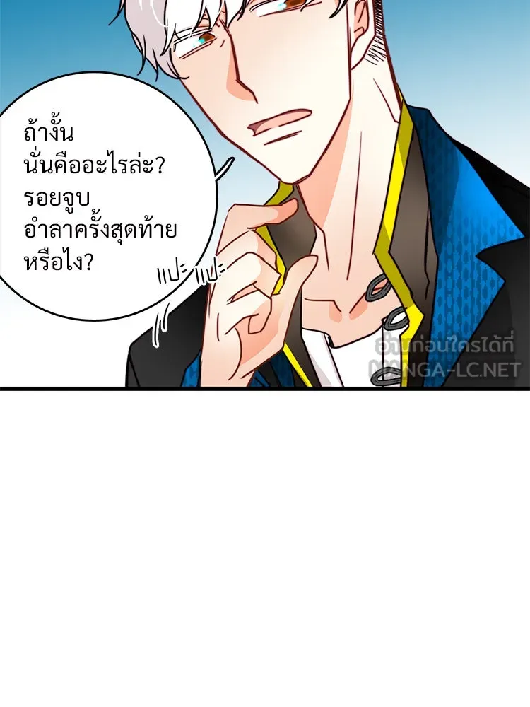 Bring the Love ตอนที่ 30 รูปที่ 30