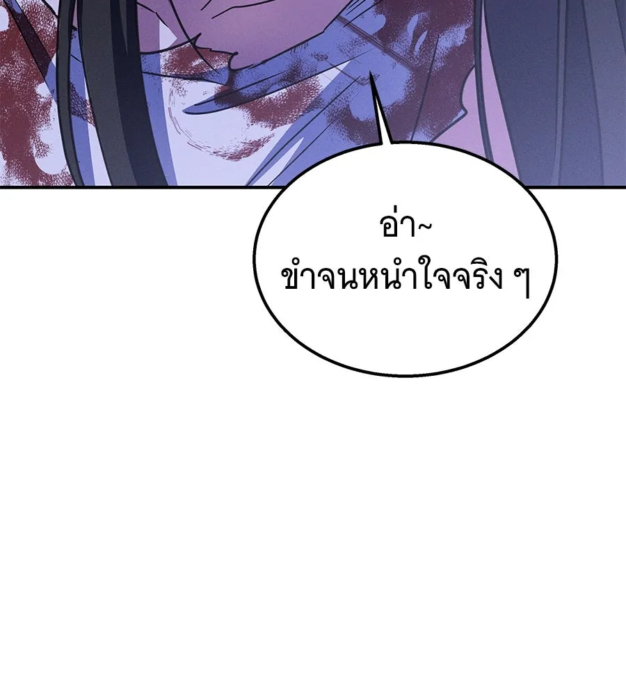 ถึกทนแทงก์แรงก์ C ตอนที่ 4 รูปที่ 74