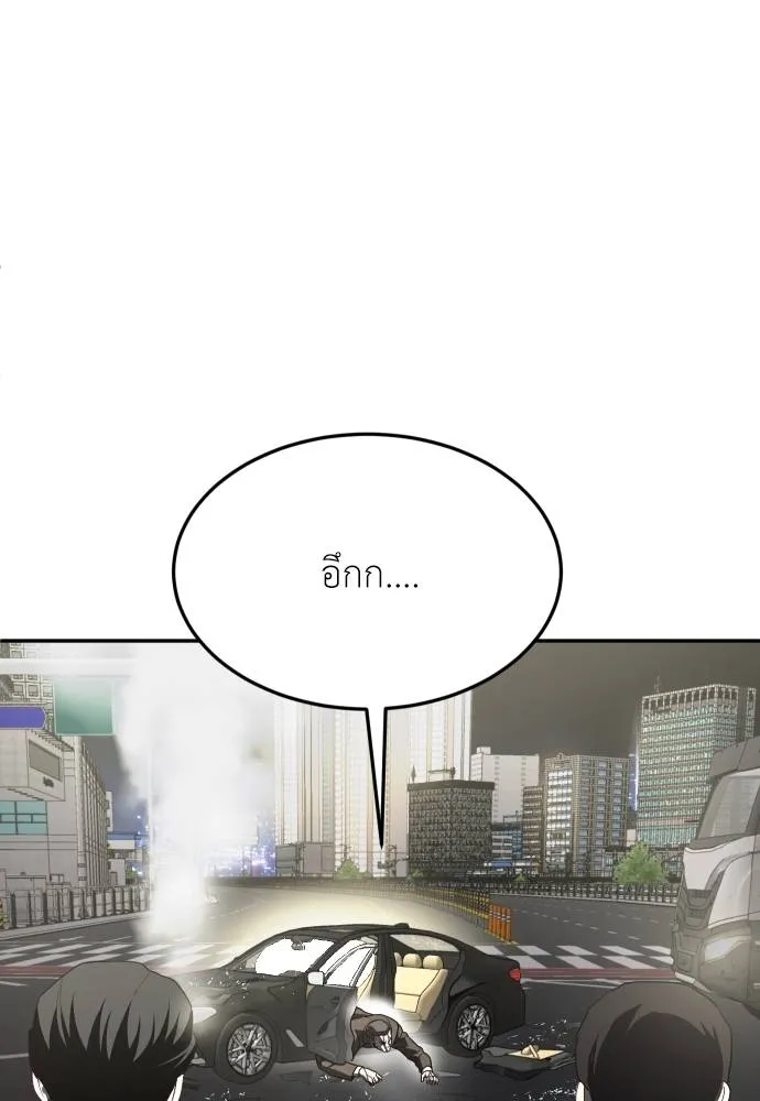 สนามเด็กล่า ตอนที่ 38 รูปที่ 2