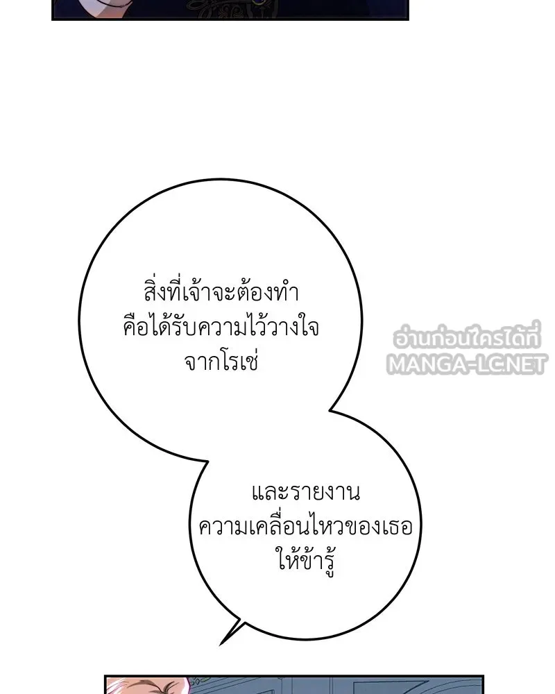 เจ้าหญิงคลั่งแห่งวังหลวง ตอนที่ 68 รูปที่ 99