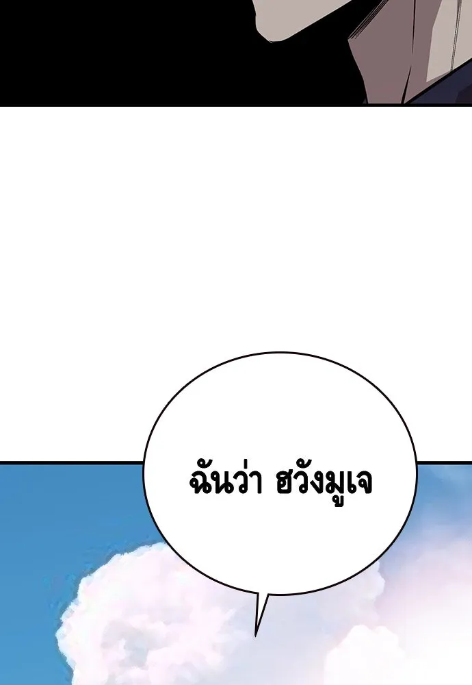 King Game ตอนที่ 43 ฉันจะฆ่ามันให้หมด รูปที่ 70