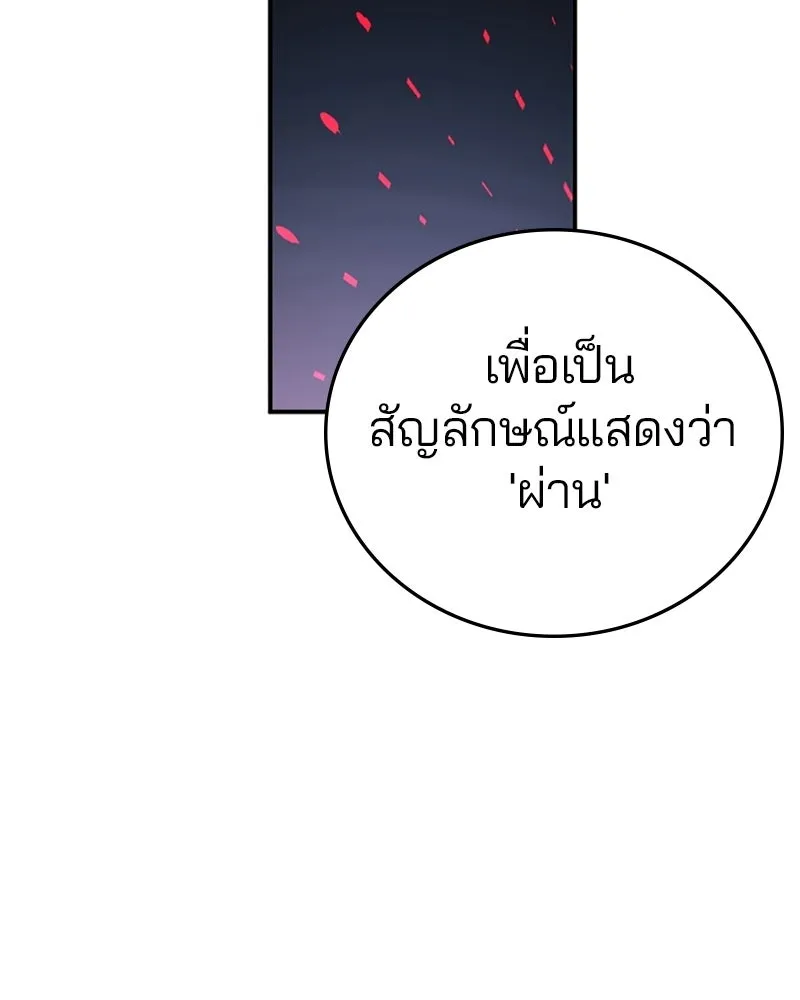 Player ตอนที่ 109 รูปที่ 4