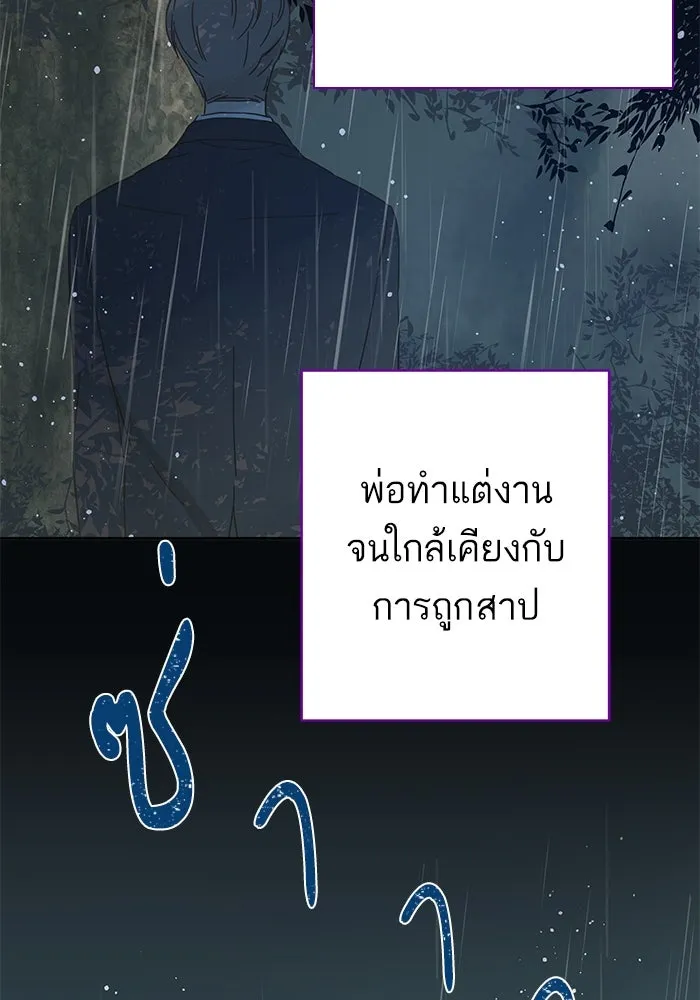 ฉันมันร้าย หรือเพราะโลกไม่น่ารัก ตอนที่ 137 รูปที่ 62