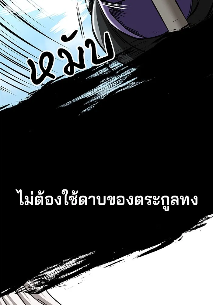 คุณปู่จอมยุทธกับหลานสาวสุดแกร่ง ตอนที่ 53 รูปที่ 154