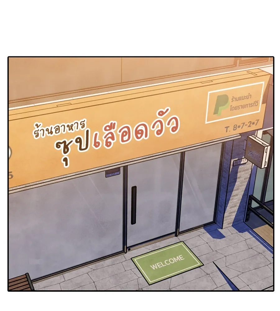 เหตุผลของคนไม่อยากอยู่ ตอนที่ 82 รูปที่ 40