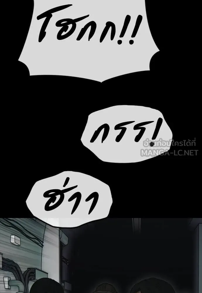 ผู้กล้าฝ่า ตอนที่ 50 รูปที่ 118