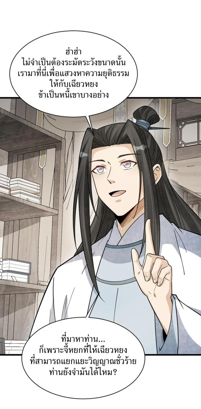 Manga-lc-com อ่านมังงะ อ่านการ์ตูน ออนไลน์ ฟรี Lan Ke Qi Yuan ตอนที่ 1 2 3 4 5 6 7 8 9 10 11 12 13 14 ฟรี ไม่มีโฆษณา Manga-lc - อ่าน มังงะ อ่าน การ์ตูน ออนไลน์ อ่านมังงะ ฟรี