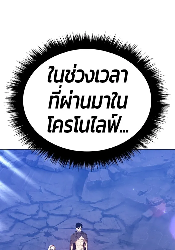 +99 ท่อนไม้พร้อมบวก ตอนที่ 74 รูปที่ 68