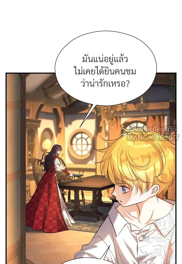 จักรพรรดิคลั่งรักที่เด็กกว่าฉันพันปี ตอนที่ 4 รูปที่ 99