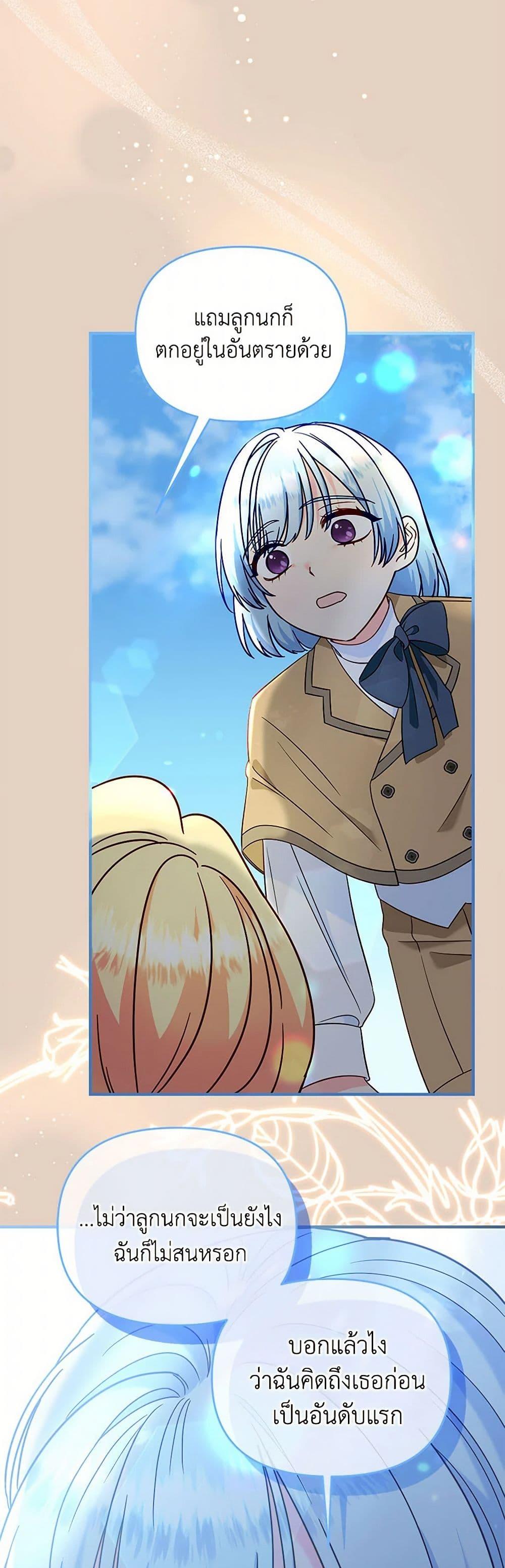 Manga-lc-com อ่านมังงะ อ่านการ์ตูน ออนไลน์ ฟรี I Stole the Child of My War-Mad Husband ตอนที่ 1 2 3 4 5 6 7 8 9 10 11 12 13 14 ฟรี ไม่มีโฆษณา Manga-lc - อ่าน มังงะ อ่าน การ์ตูน ออนไลน์ อ่านมังงะ ฟรี