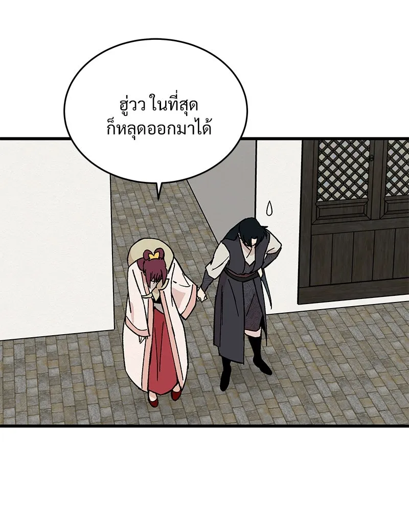 ข้าต้องไม่ใช่พระชายา ตอนที่ 28 รูปที่ 4