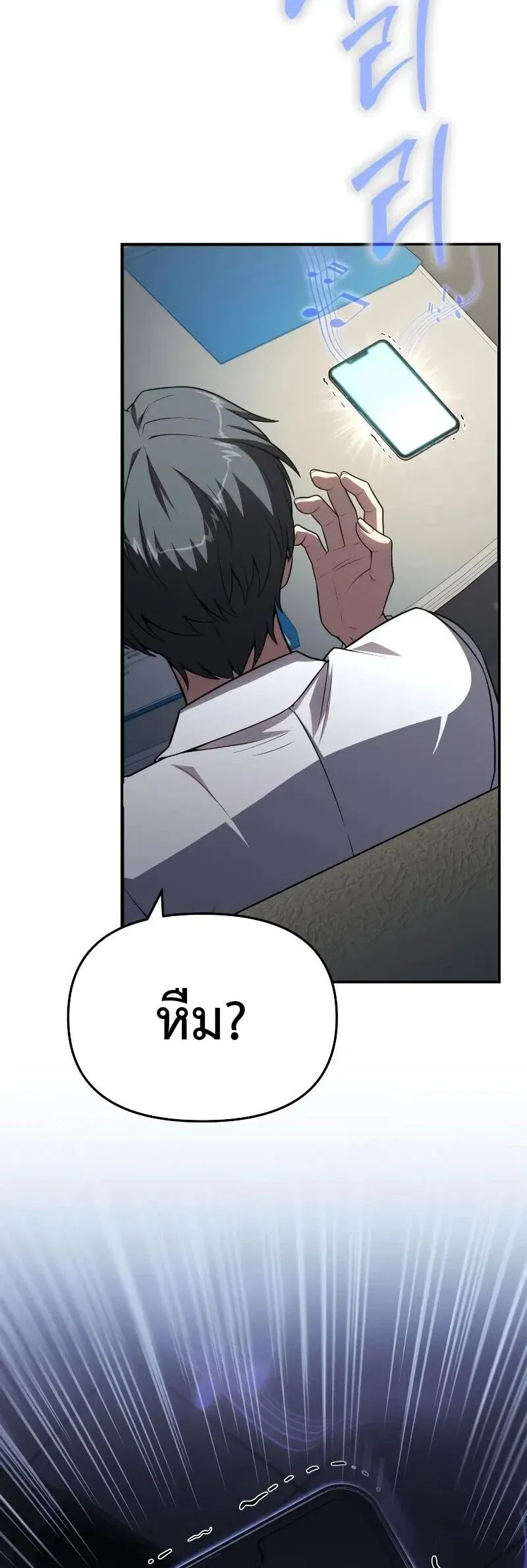 The Knight King Who Returned With a God ราชาอ_ศว_นผ_มาก_บเทพ ตอนที่ ตอนที่ 135 รูปที่ 14