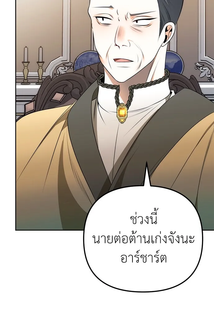 ยัยจิ๋วสมองแจ๋ว ตอนที่ 15 รูปที่ 88