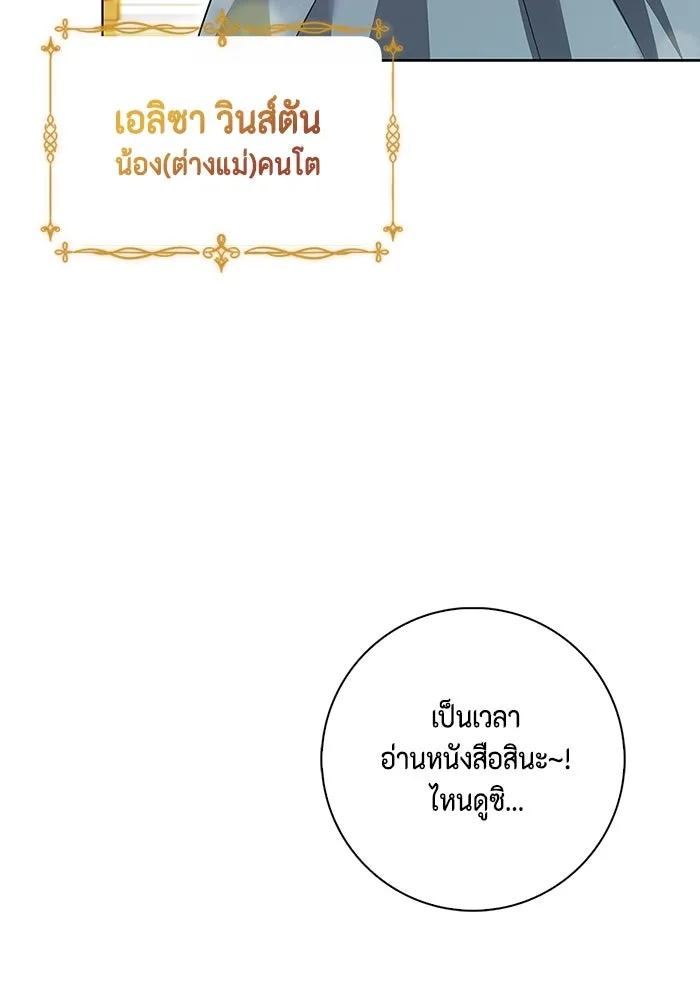 ขอวิธีส่งสามีลงนรก ตอนที่ 2 รูปที่ 53