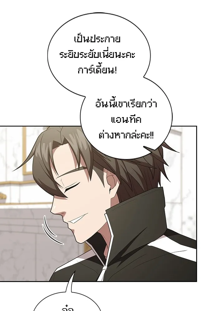 ผู้เล่นขั้นเทพแห่งหอคอยฝึกสอน ตอนที่ 161 รูปที่ 37