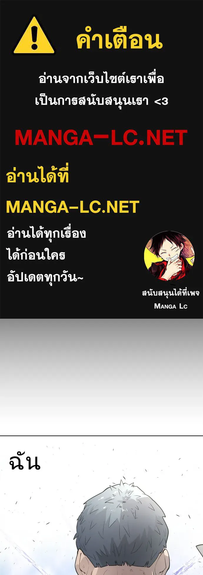 ยุคแห่งยอดมนุษย์ ตอนที่ 78 รูปที่ 1