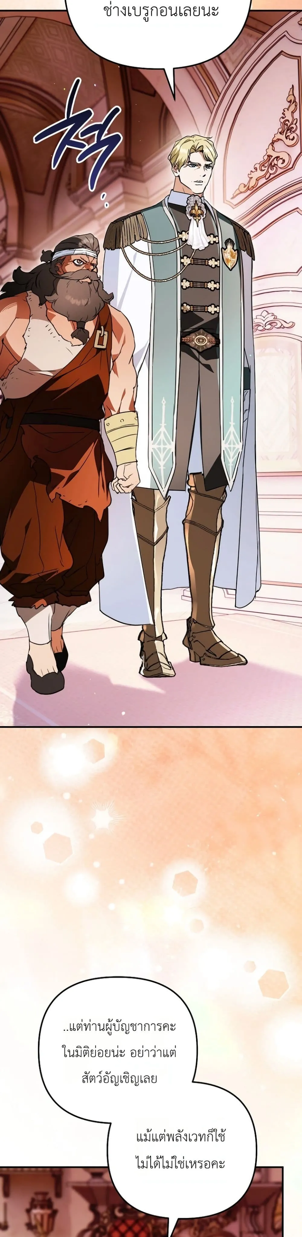 Manga-lc-com อ่านมังงะ อ่านการ์ตูน ออนไลน์ ฟรี Secretly Strong and Searching for My Daddy ตอนที่ 1 2 3 4 5 6 7 8 9 10 11 12 13 14 ฟรี ไม่มีโฆษณา Manga-lc - อ่าน มังงะ อ่าน การ์ตูน ออนไลน์ อ่านมังงะ ฟรี