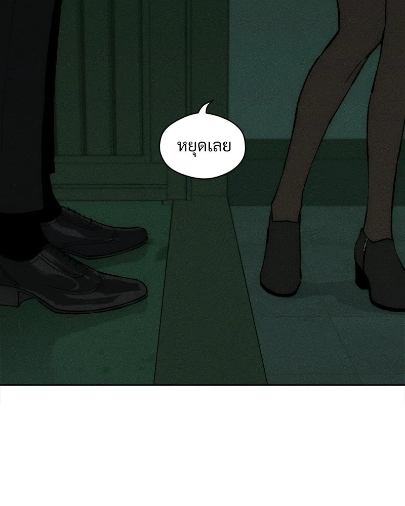 บุปผารุ่มราคะ ตอนที่ 101 รูปที่ 25