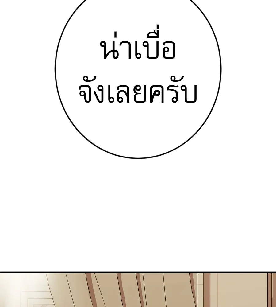 คอลเซ็นเตอร์เปลี่ยนชีวิต ตอนที่ 73 ประจันหน้า รูปที่ 70