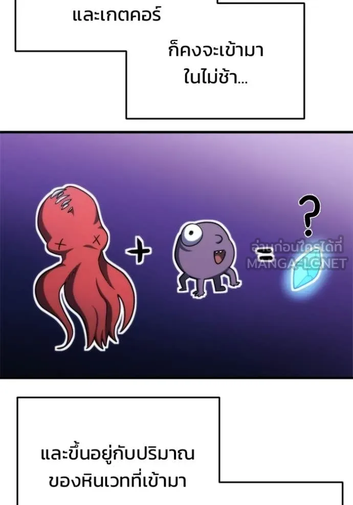 โกดังลับหลังโลกแตก ตอนที่ 57 รูปที่ 20