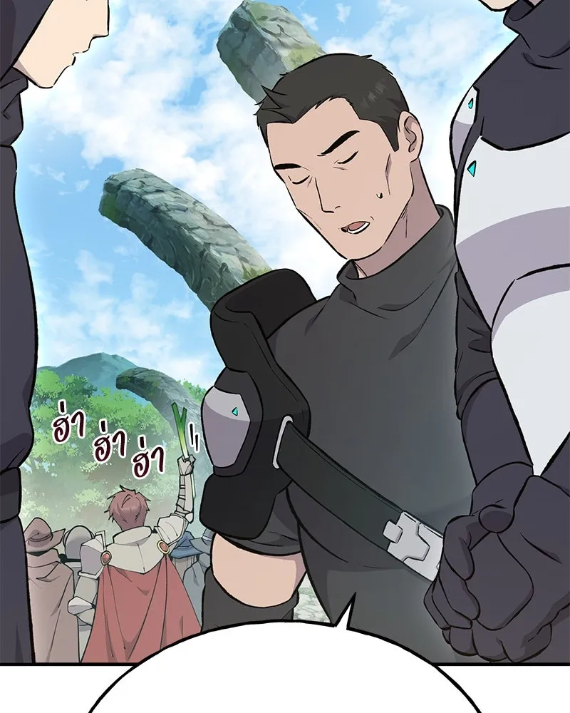 ปลูกผักพิชิตหอคอย ตอนที่ 61 รูปที่ 95