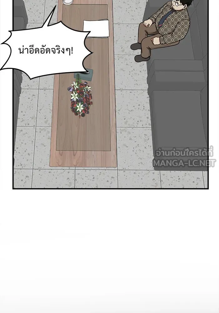 ช่วยเปลี่ยนฉันที ตอนที่ 86. เอเดน 6 รูปที่ 21