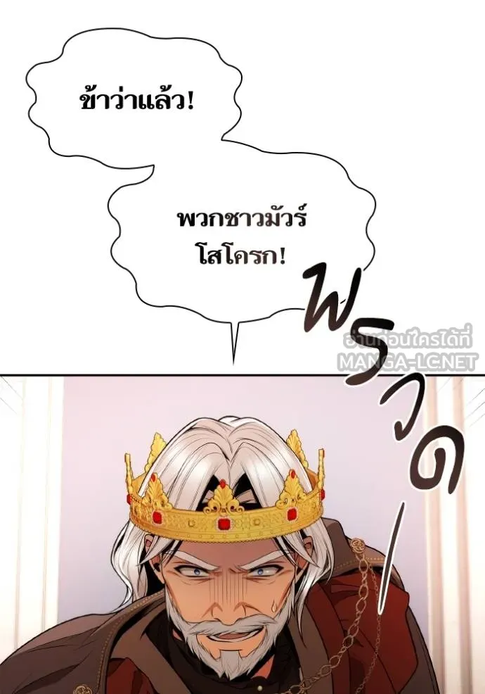 ชาตินี้น้องขอเป็นราช ตอนที่ 127 รูปที่ 48