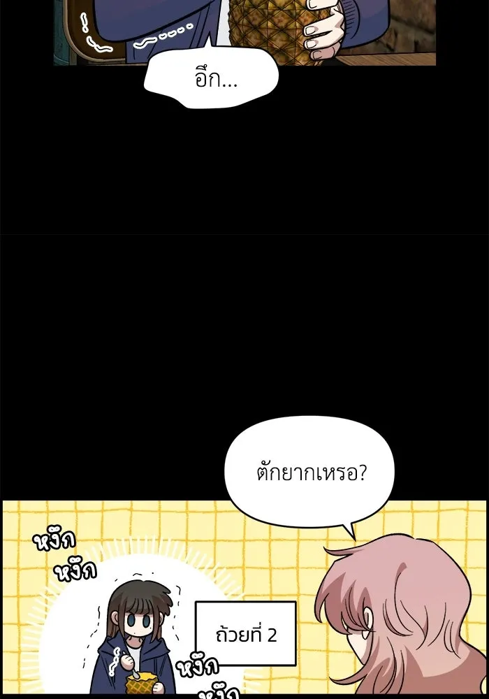 เพื่อนกันมันส์เกิน ตอนที่ 66 รูปที่ 14