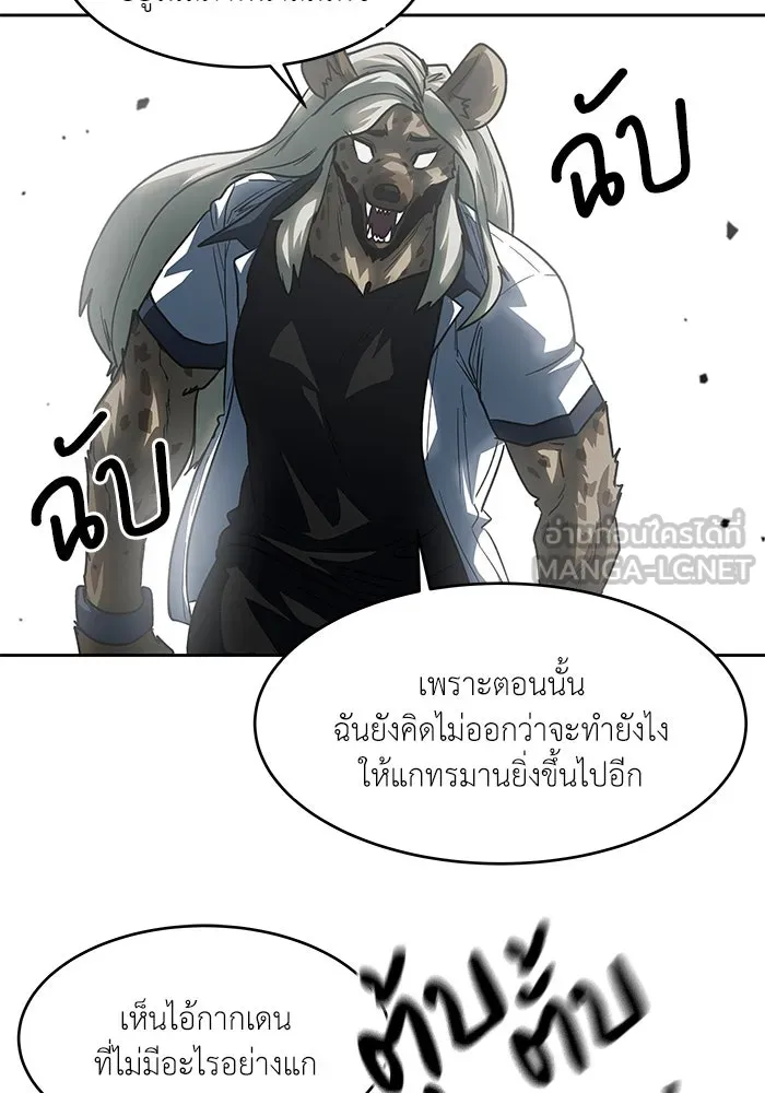 โรงเรียนสัตว์กินเนื้อ ตอนที่ 104 รูปที่ 54