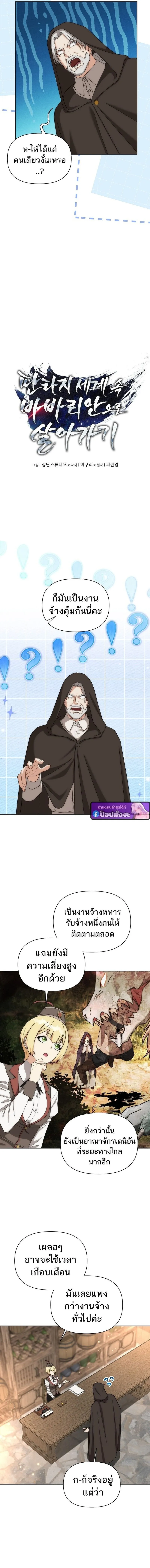 Barbarian_s Adventure in a Fantasy World ราชาคนเถ_อนตะล_ยต_างโลก ตอนที่ ตอนที่ 39 รูปที่ 3