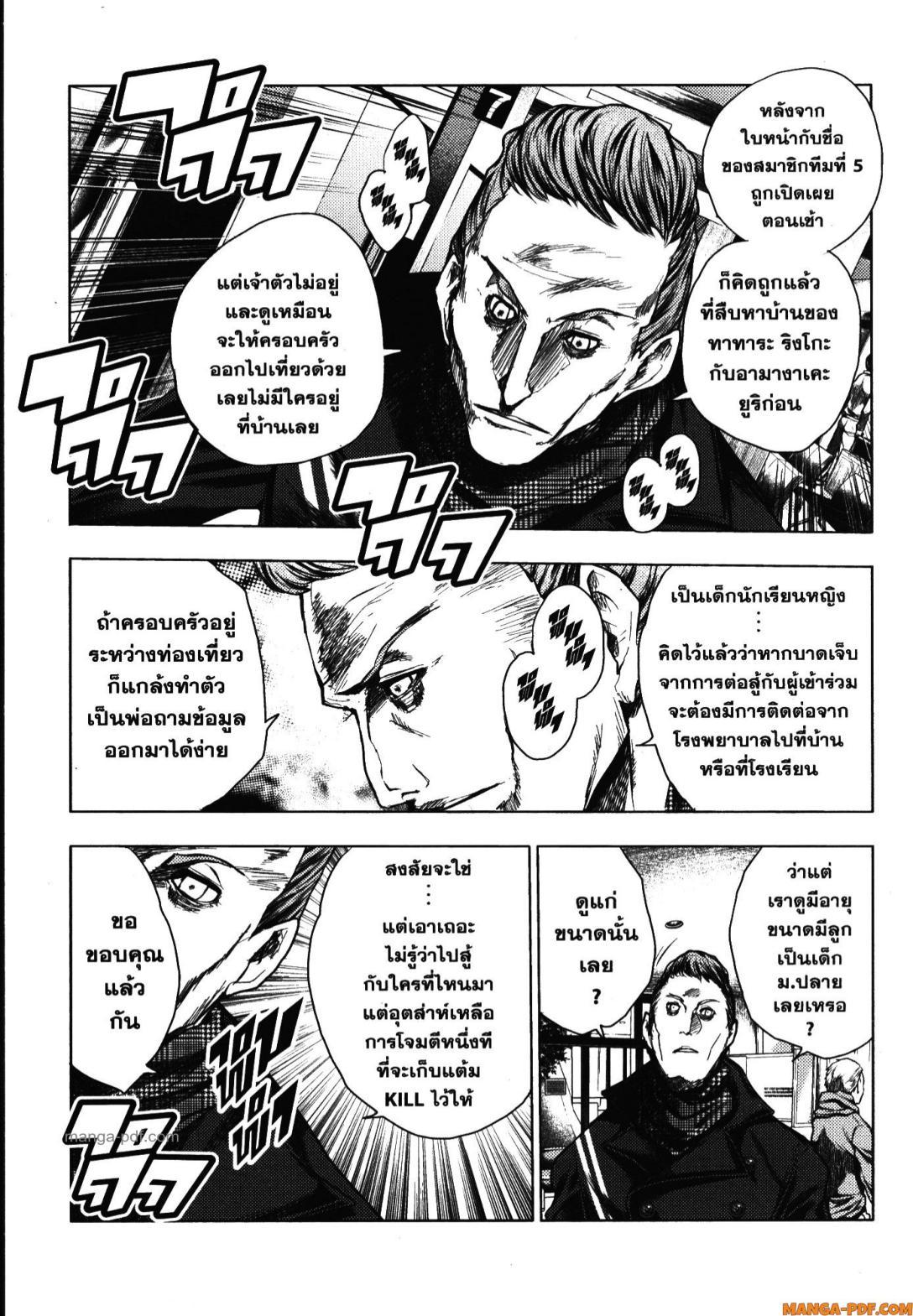 Manga-lc-com อ่านมังงะ อ่านการ์ตูน ออนไลน์ ฟรี Battle in 5 Seconds After Meeting ตอนที่ 1 2 3 4 5 6 7 8 9 10 11 12 13 14 ฟรี ไม่มีโฆษณา Manga-lc - อ่าน มังงะ อ่าน การ์ตูน ออนไลน์ อ่านมังงะ ฟรี