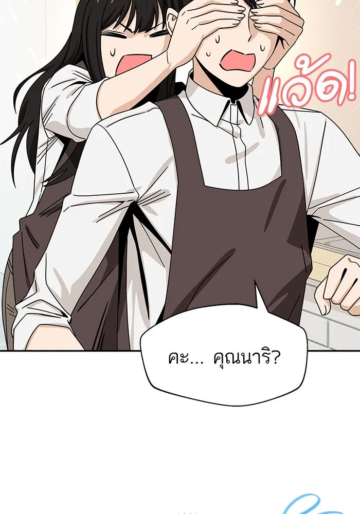 โชคชะตานำพารัก ตอนที่ 44 ผ่าน รูปที่ 118